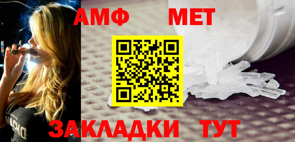 АМФЕТАМИН  блэк спрут tor  АМФЕТАМИН  Северск  Amphetamine 97%  даркнет телеграм  Вход с VPN 