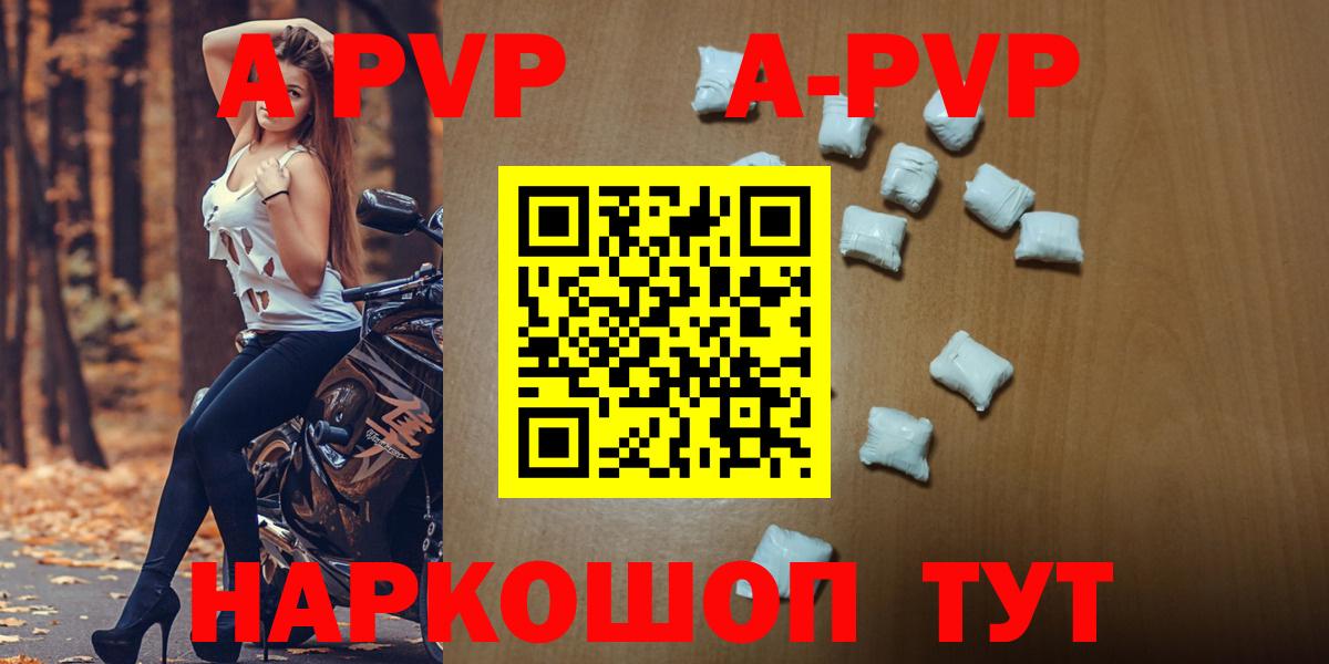 наркота  Alfa_PVP  Вход с VPN  Alfa_PVP крисы CK  Alpha PVP Crystall  Alpha PVP крисы CK  Северск 