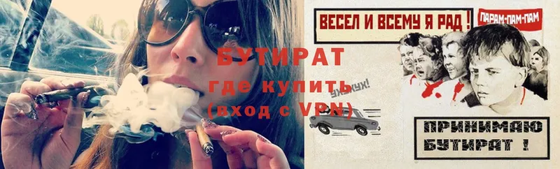 БУТИРАТ буратино  купить наркотики цена  Северск 