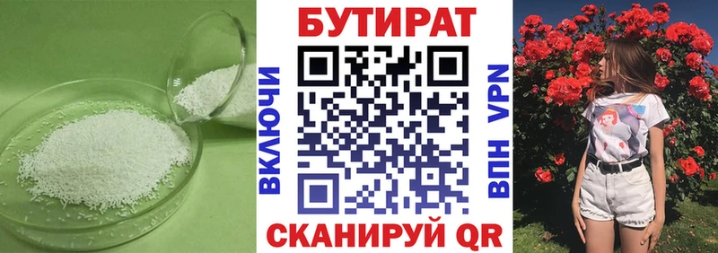 Бутират жидкий экстази  Северск 
