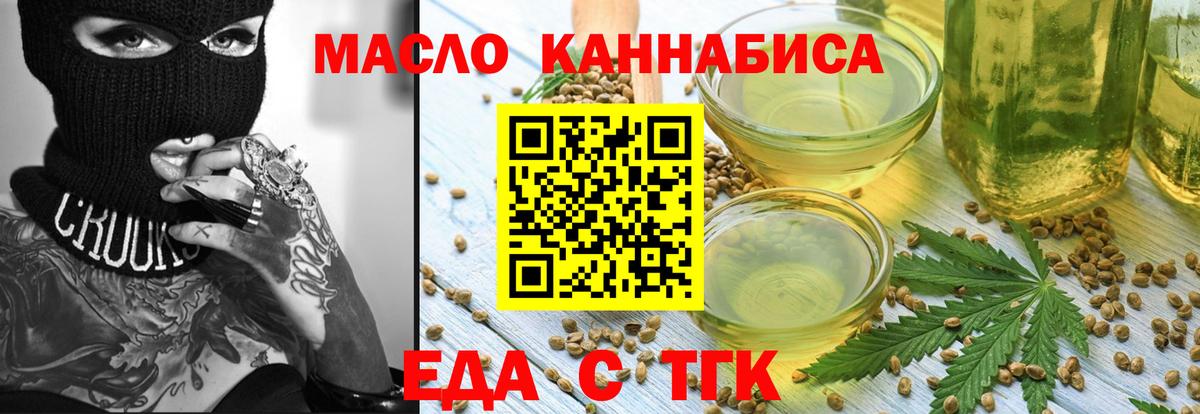 Canna-Cookies конопля Северск