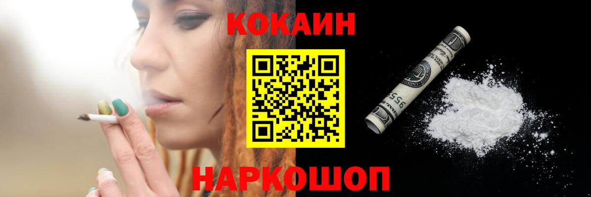 Северск  COCAIN 99%  Вход с VPN  COCAIN 98% 