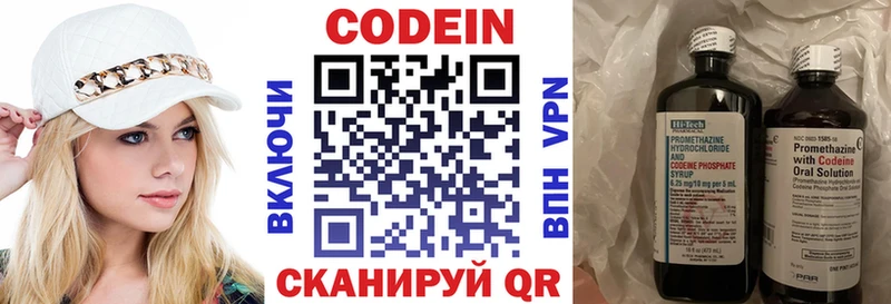 Кодеиновый сироп Lean Purple Drank  Северск 