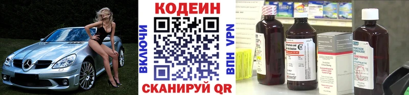 Кодеин напиток Lean (лин) Северск
