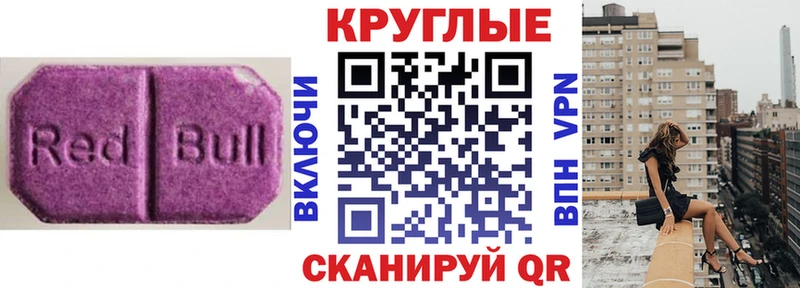 Экстази MDMA  Северск 