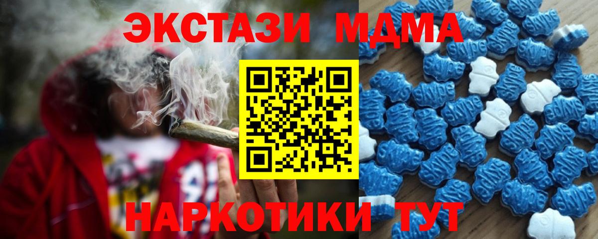 ЭКСТАЗИ 250 мг Северск