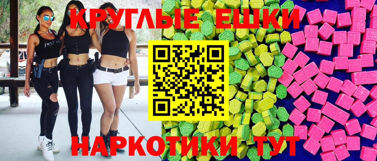 ЭКСТАЗИ  Вход с VPN  Северск  MEGA рабочий сайт  Экстази 280 MDMA  ЭКСТАЗИ 280 MDMA 