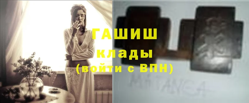 Гашиш гашик  Северск 
