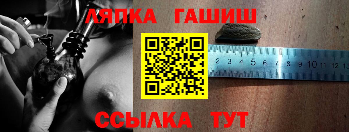ГАШ хэш  Вход с VPN  Северск 