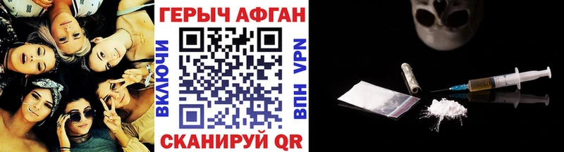 Героин афганец  Северск 