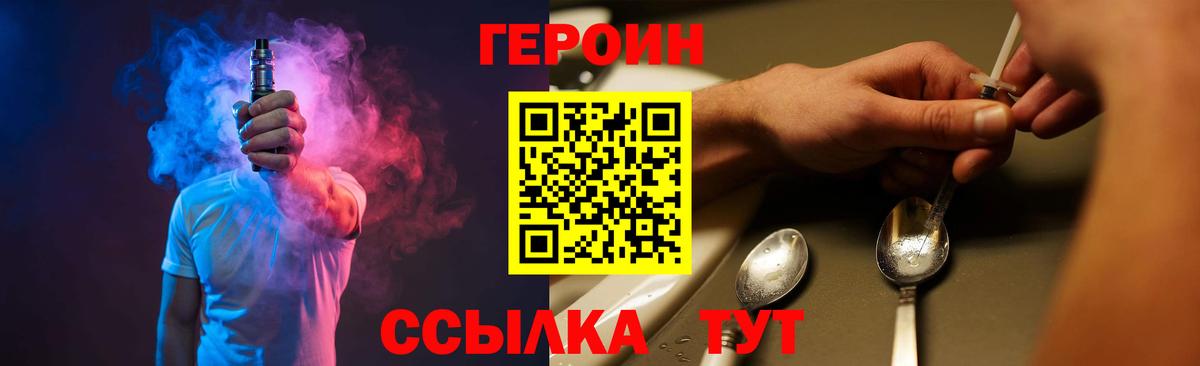ГЕРОИН афганец Северск