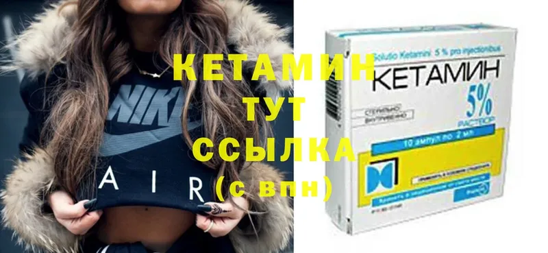Кетамин ketamine Северск