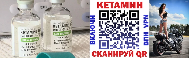 КЕТАМИН ketamine  Северск 