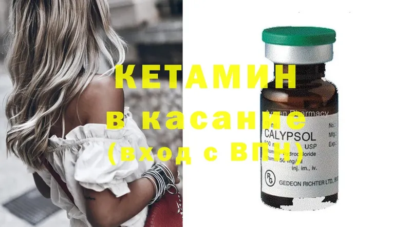 дарнет шоп  Северск  Кетамин ketamine 