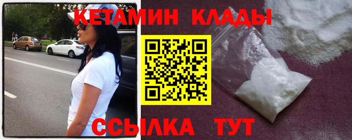 Кетамин ketamine  Вход с VPN  КЕТАМИН VHQ  mega как зайти  Северск 