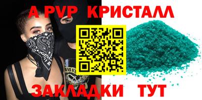 винт Краснознаменск