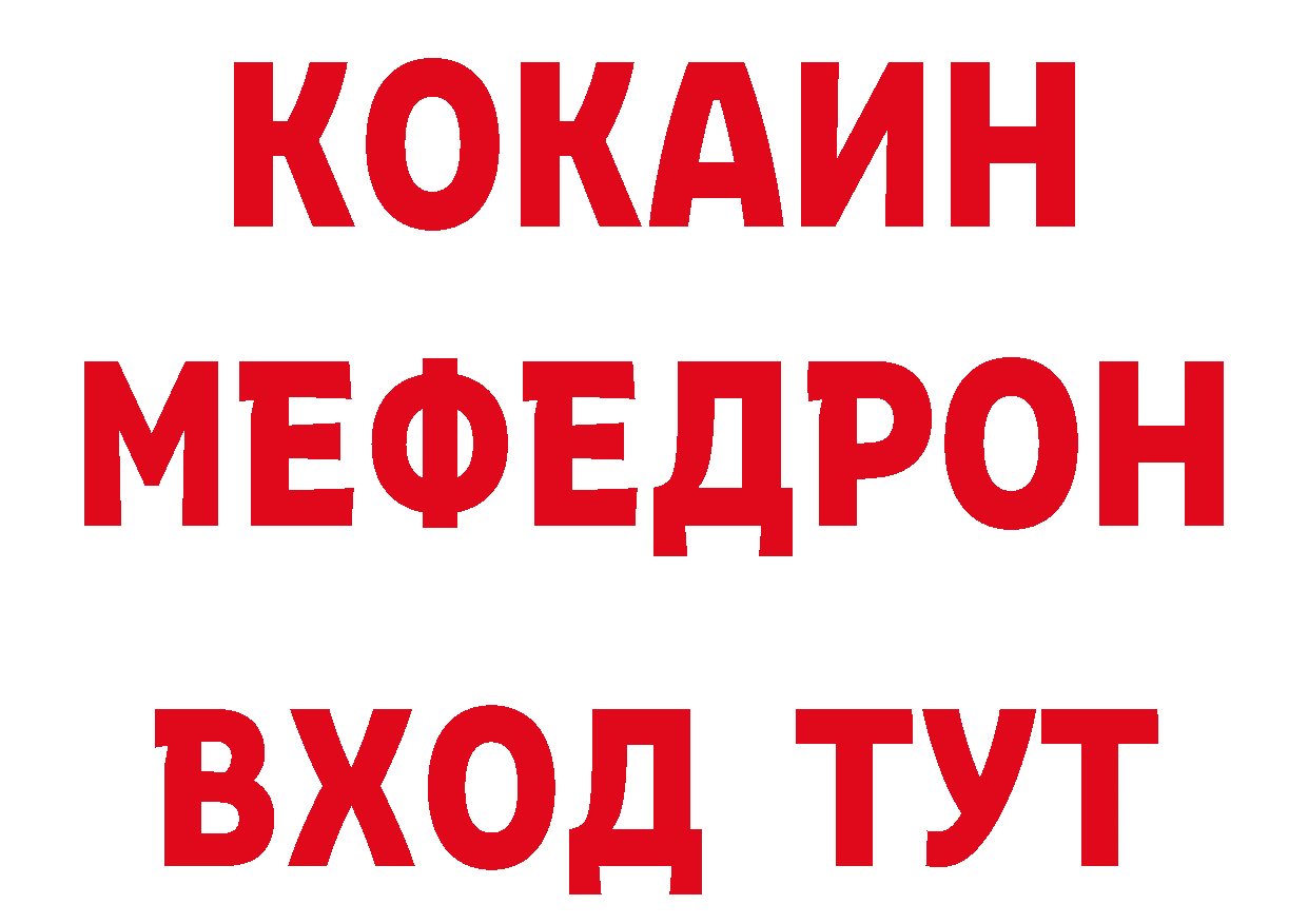 КЕТАМИН ketamine ссылки площадка omg Северск