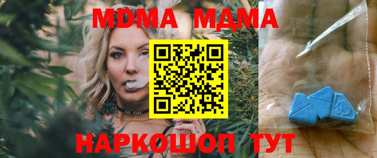 Северск  МДМА молли  MDMA VHQ  Вход с VPN 