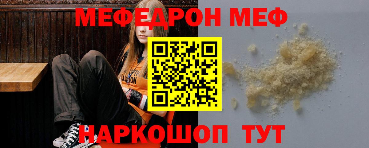 МЕФ мука Северск