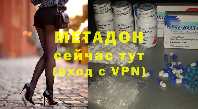 Метадон methadone  мориарти формула  Северск 