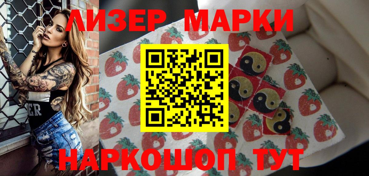 Наркотические марки 1,8мг  купить наркоту  Наркотические марки 1,8мг  Северск  Вход с VPN 