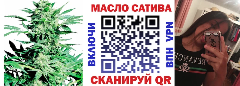 ТГК THC oil  Северск 