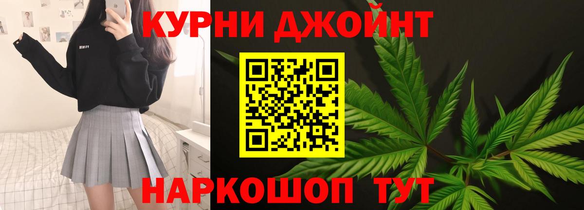 Северск  Бошки Шишки THC 21%  Каннабис White Widow  Конопля THC 21%  МАРИХУАНА THC 21%  Вход с VPN 